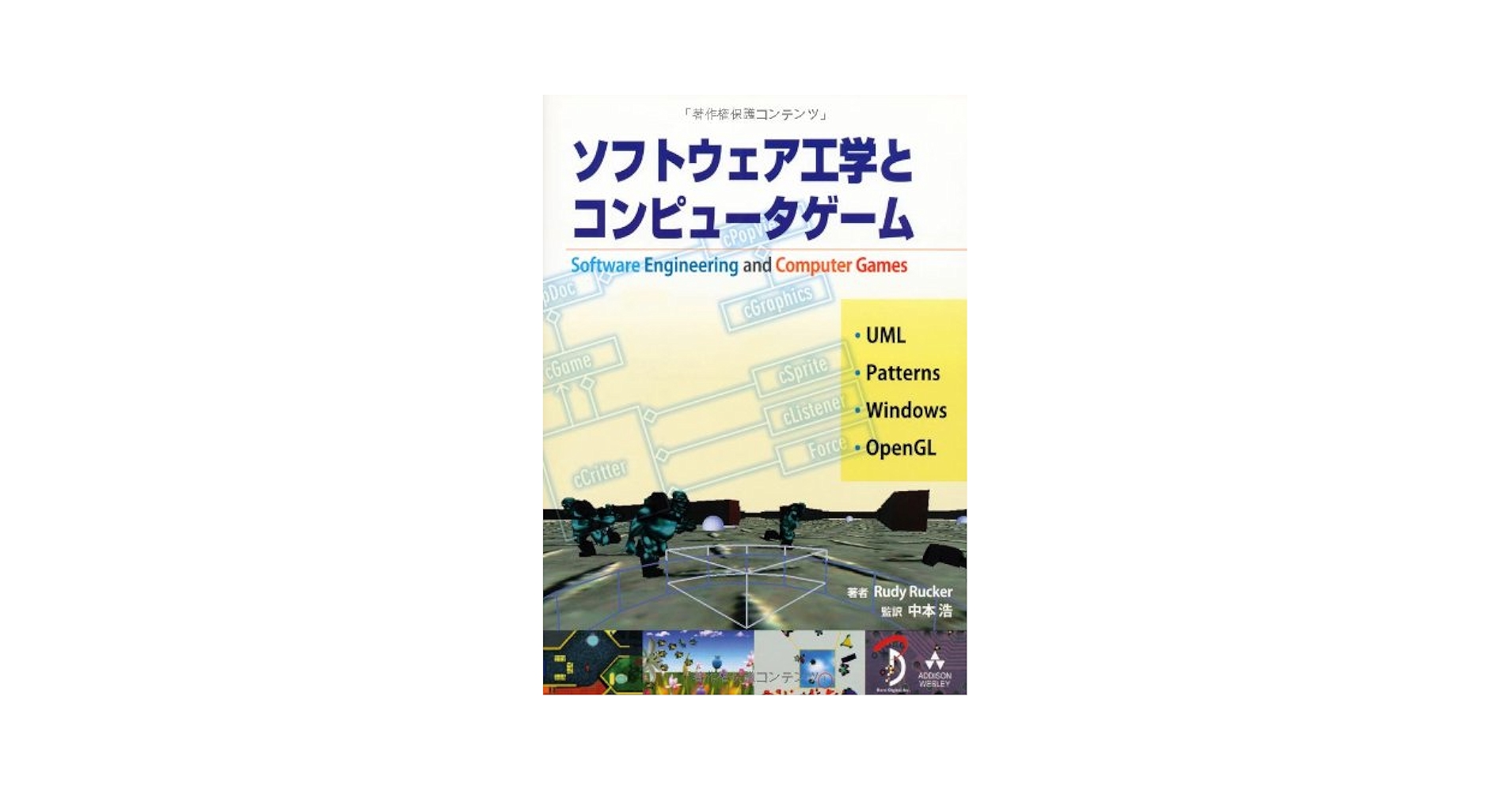 【中古】 ソフトウェアの演習/工学図書/日本教育コンピューター Practical Developers ――機械学習時代のソフトウェア開発[ゲーム
